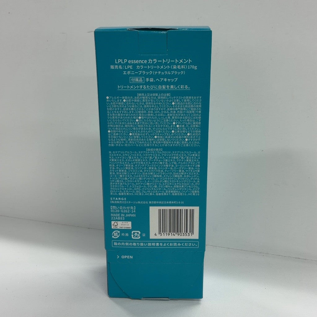 C81P LPLP カラートリートメント エボニーブラック 170g