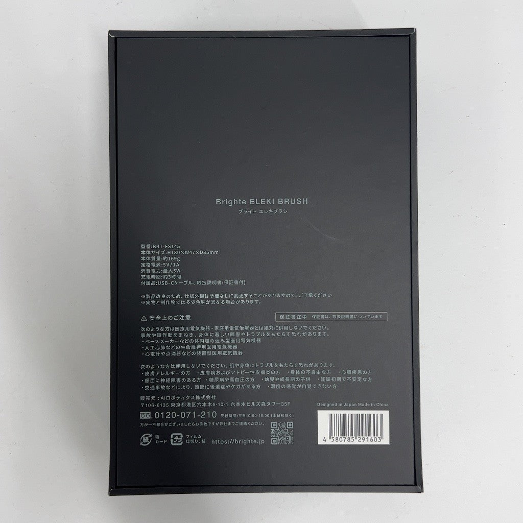 CW8U ■Brighte ELEKI BRUSH ブライトエレキブラシ EMS×RF×LED搭載　顔・頭皮・全身ケア対応の美顔器 BRT-FS145