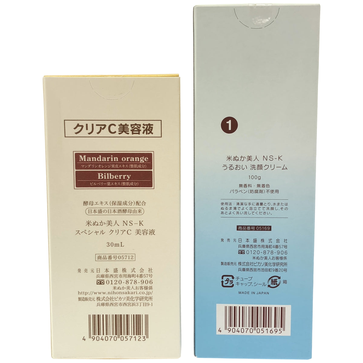 Z000 米ぬか美人 NS-K うるおい 洗顔クリーム 100g & スペシャル クリアC 美容液 30mL 計2本セット　ラスト1点！