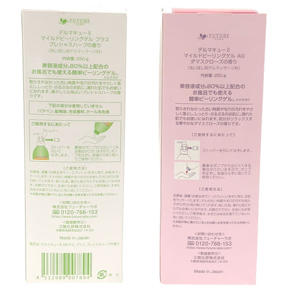 Z000 デルマキュー 2 マイルドピーリングゲル AG 250g & マイルドピーリングゲル プラス 250g 2本セット