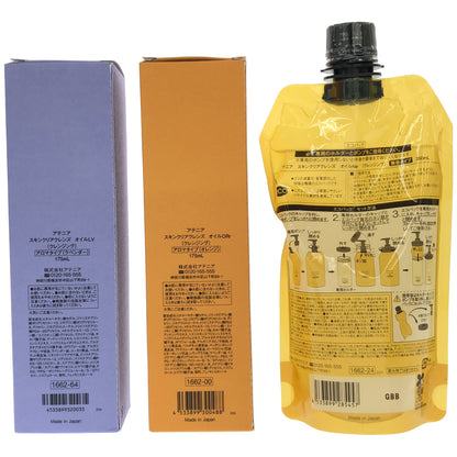 Z000 アテニア スキンクリアクレンズ オイル Ne 350mL & オイル LV 175mL & オイル ORr 175mL 計3個セット　ラスト1点！
