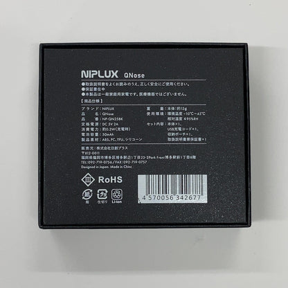 C91D  NIPLUX QNose ニップラックスキュノーズ NP-QN25BK
