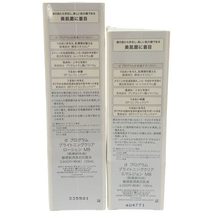Z000 dプログラム ブライトニングクリア ローション MB 125mL & エルマジョン MB 100mL 計2本セット　ラスト1点！