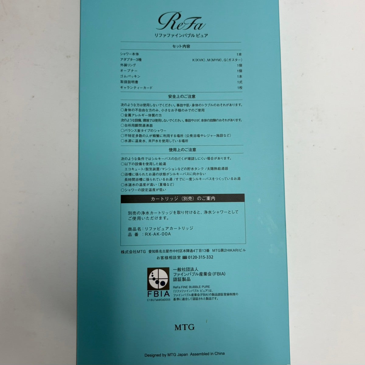 C99C MTG Refa リファ ファインバブルピュア RS-AM シャワーヘッド グレイスブルー ディノス限定色