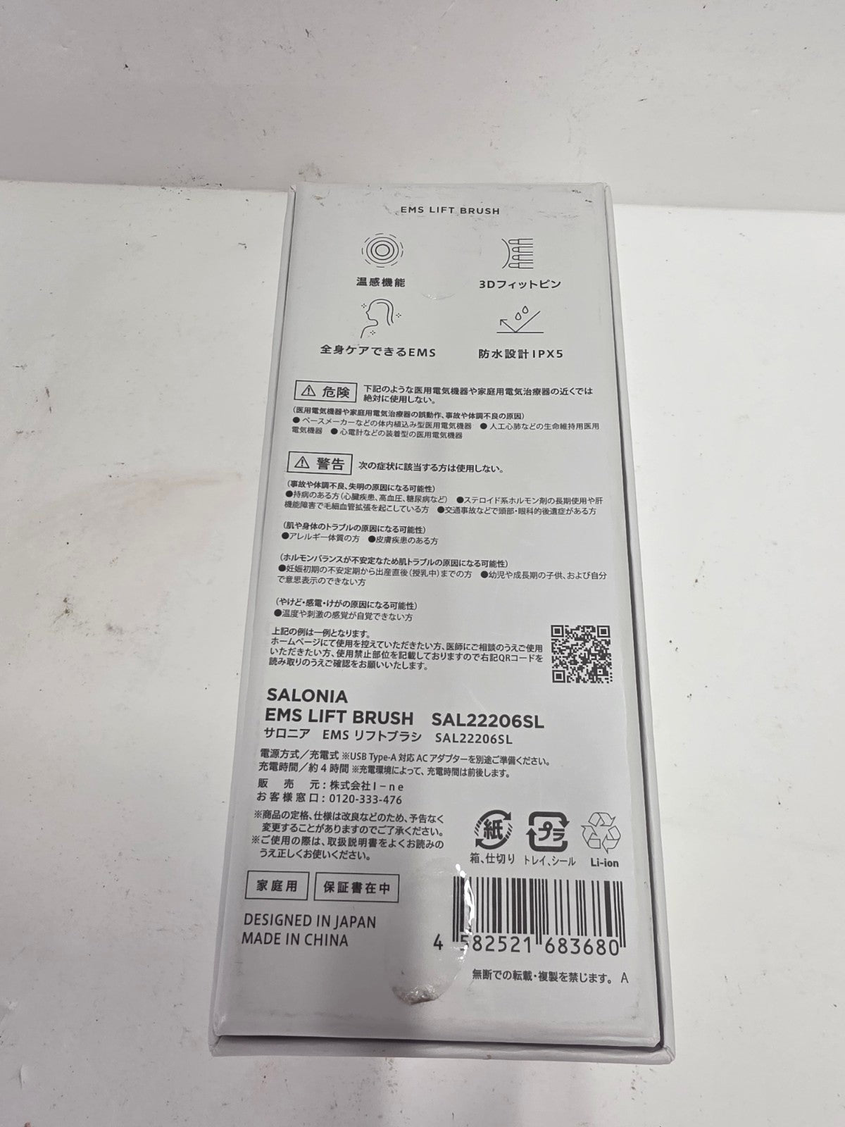 CU13 ■SALONIA サロニア 電気ブラシ EMS リフトブラシ 美顔器 リフトアップ SAL22206SL