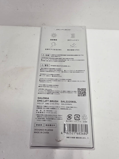 CU13 ■SALONIA サロニア 電気ブラシ EMS リフトブラシ 美顔器 リフトアップ SAL22206SL
