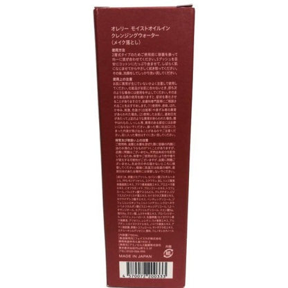 C325 Aurelie オレリー モイストオイルイン クレンジングウォーター (メイク落とし) 150ml