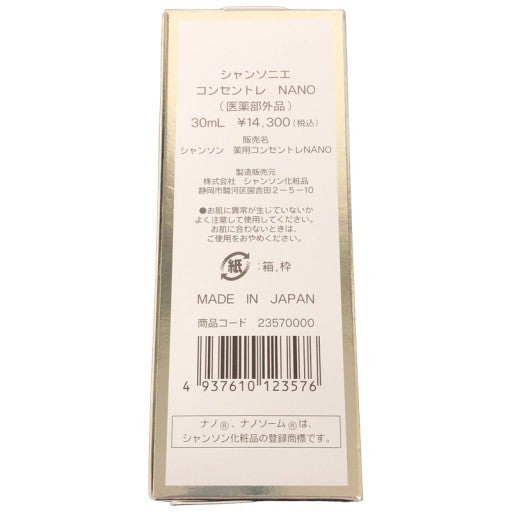 C697 シャンソン化粧品 シャンソニエ コンセントレ 美容液 NANO 30ml 【W】