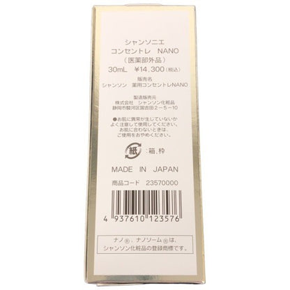 C697 シャンソン化粧品 シャンソニエ コンセントレ 美容液 NANO 30ml 【W】