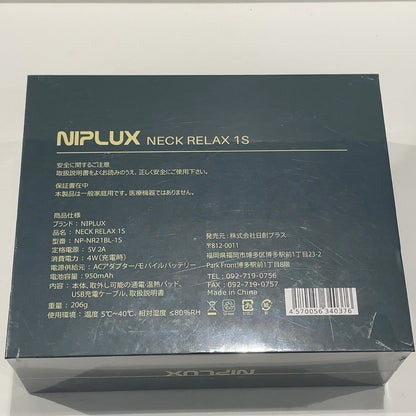 C9J3 D NIPLUX　ニップラックス　neck relax 1s