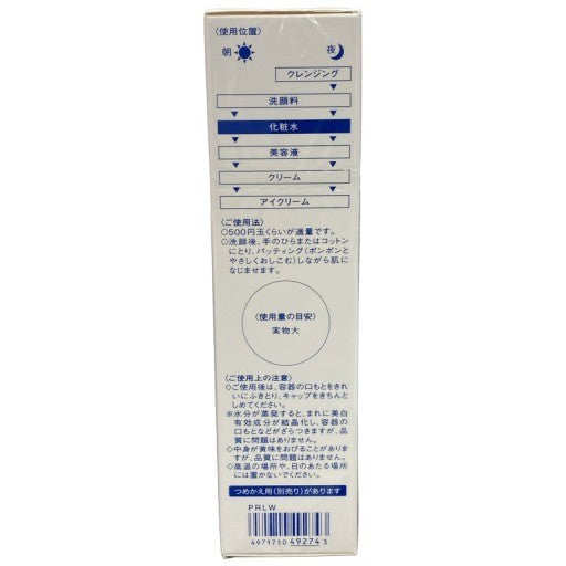 C413 米肌　肌潤美白化粧水　120ml
