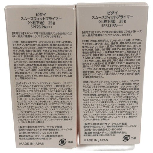 CC13 K ビダイ スムースフィットプライマー 25g 2個セット 化粧下地 毛穴カバー 皮脂崩れ防止
