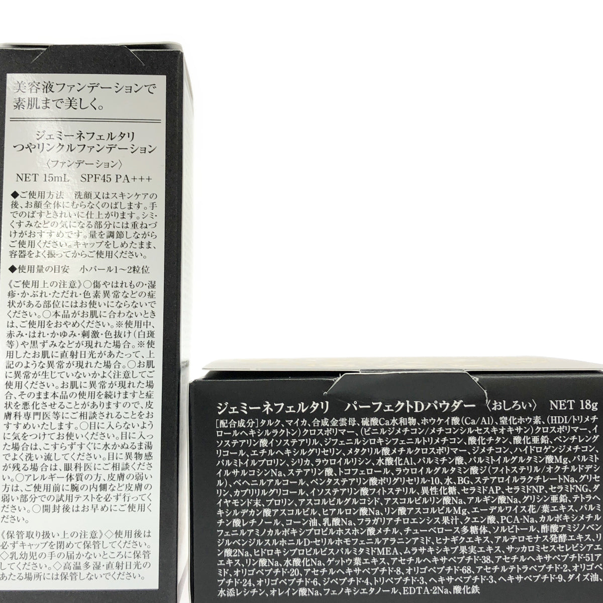 Z000 ジェミーネフェルタリ つやリンクルファンデーション 15mL & パーフェクトDパウダー 18g 計2個セット　ラスト1点！