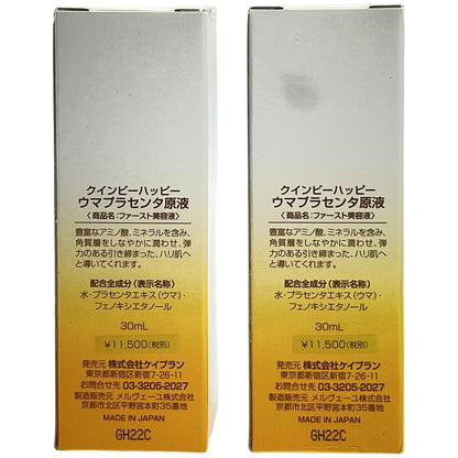 Z000 クインビーハッピー ウマプラセンタ原液 ファースト美容液 30mL 計2本セット　ラスト1点！