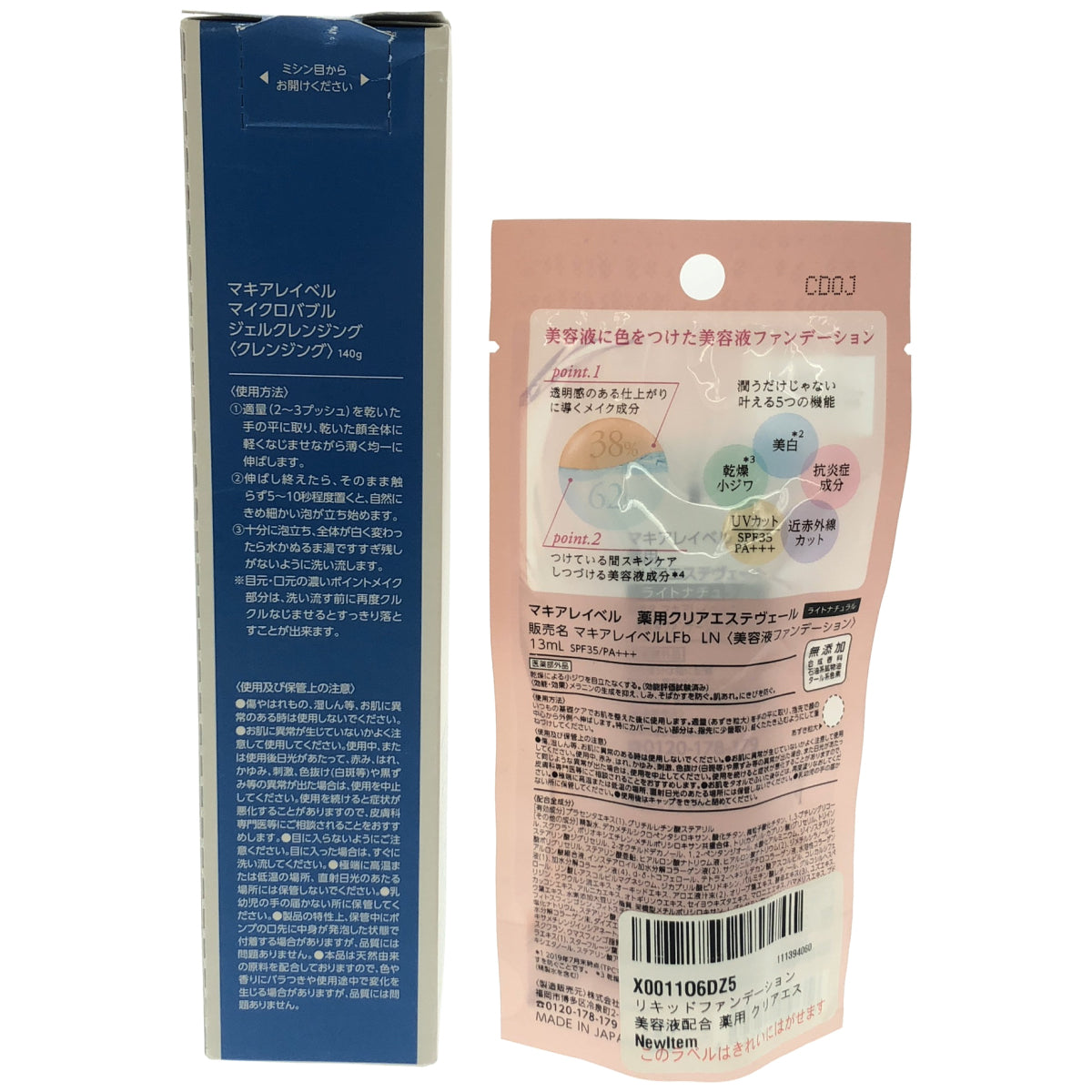 Z000 マキアレイベル マイクロバブル ジェルクレンジング 140g & 薬用クリアエステヴェール ライトナチュラル 13mL 計2個セット　ラスト1点！