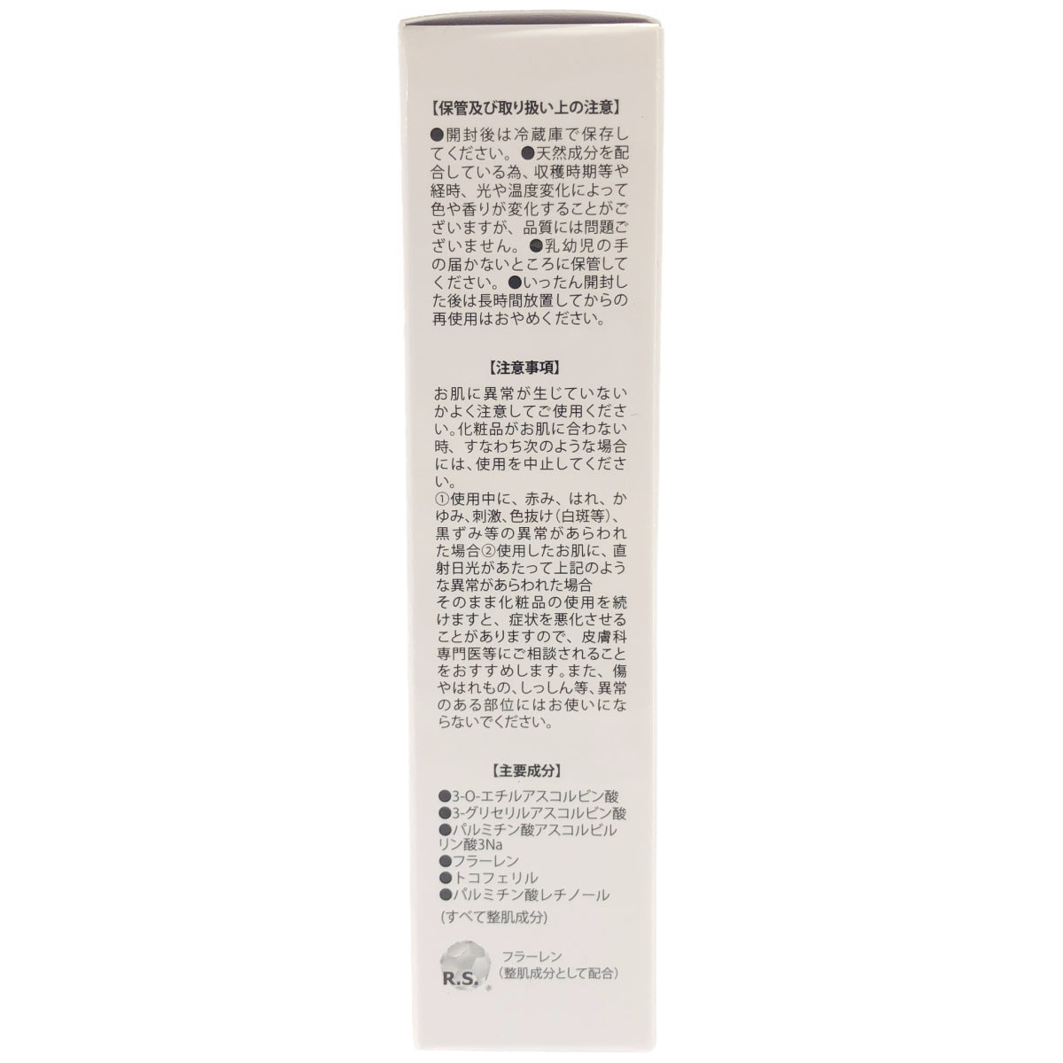 Z000 ベルファーレ アスタＣセラム 美容液 30mL　ラスト1点！