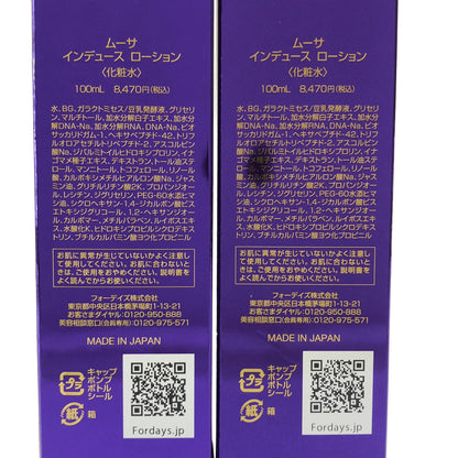 Z000 ムーサ インデュース ローション 100mL 計2本セット　ラスト1点！