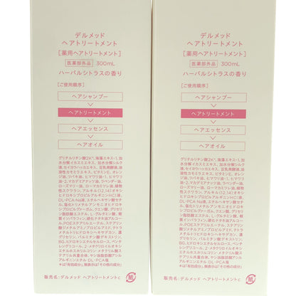 Z000 デルメッド ヘアトリートメント ハーバルシトラスの香り 300mL 計2本セット　ラスト1点！
