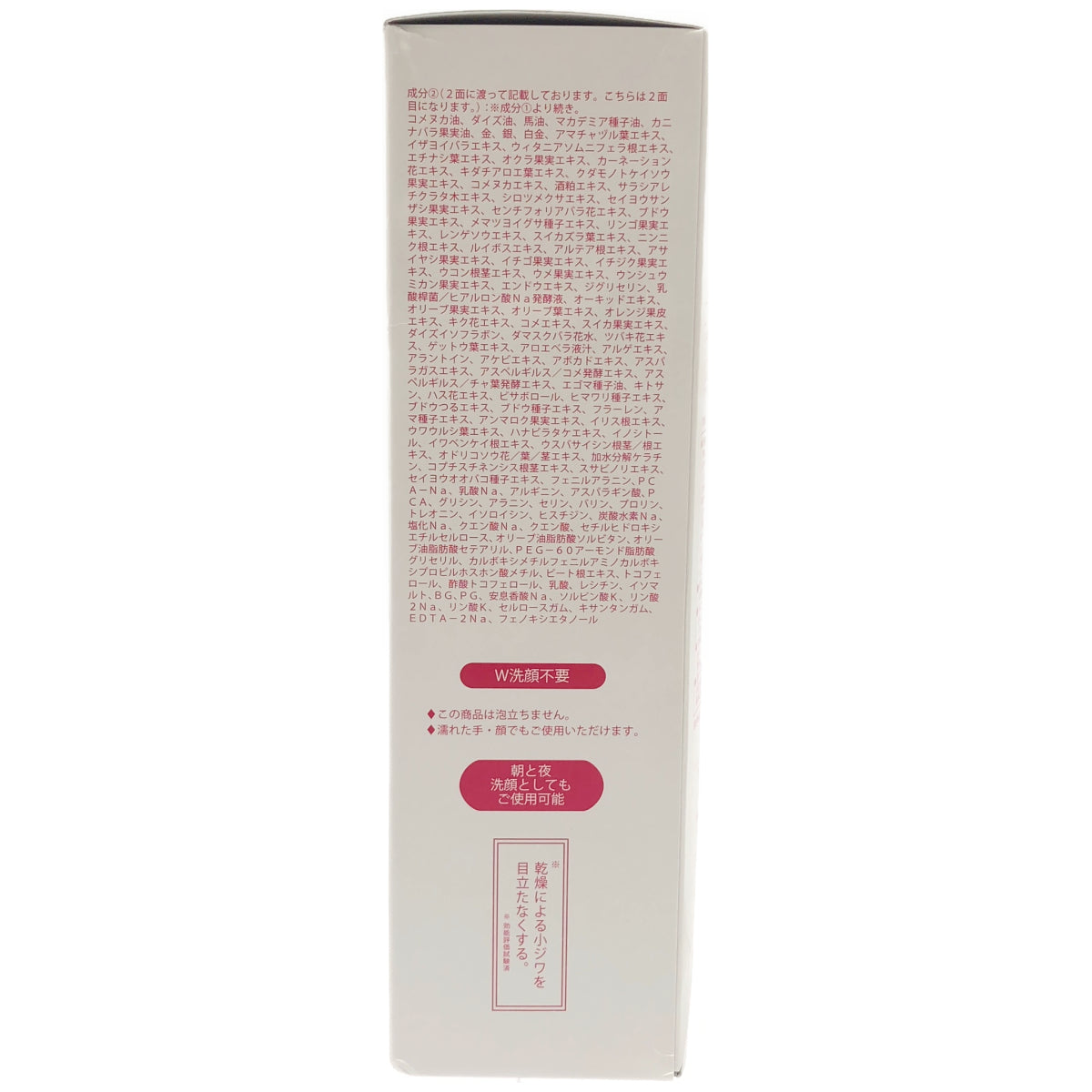 Z000 熟酵 ザ クレンジングスペシャルパック 9代目 480ml　ラスト1点！