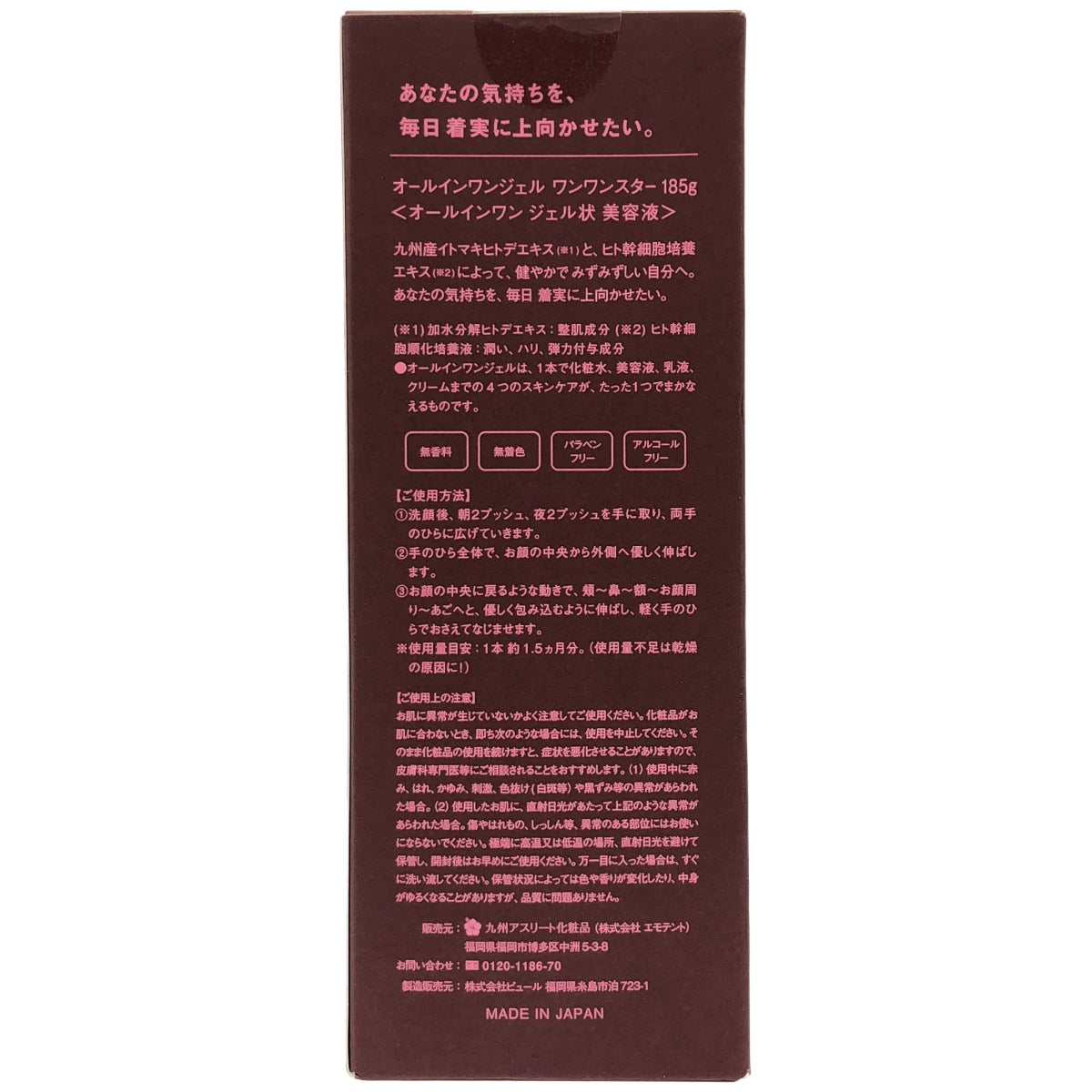 Z000 オールインワンジェルワンワンスター 185g　ラスト1点！