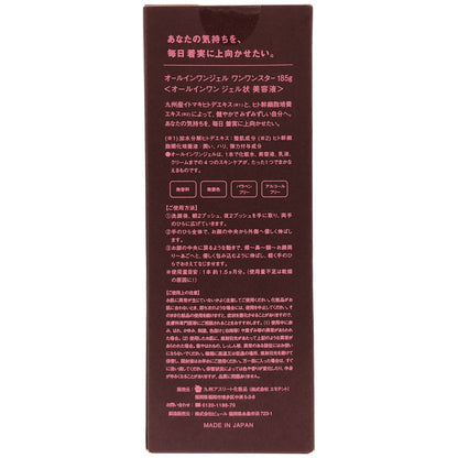 Z000 オールインワンジェルワンワンスター 185g　ラスト1点！