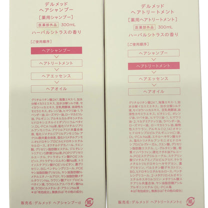 Z000 デルメッド ヘアトリートメント 300mL　＆ シャンプー 300mL 計2個セット　ラスト1点！