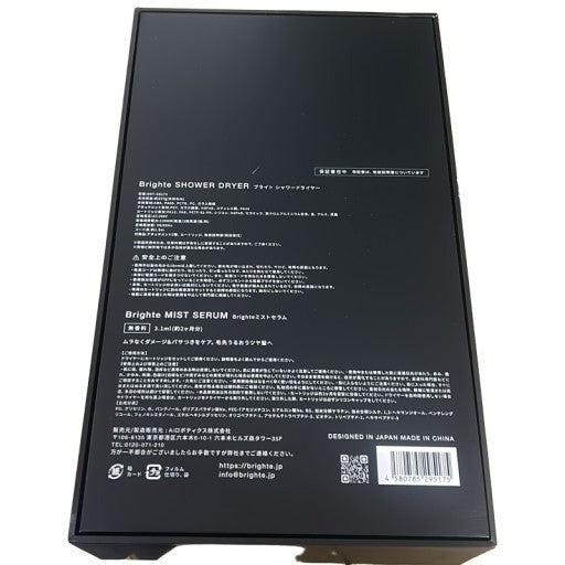 CG41 D Brighte ブライト SHOWER DRYER シャワードライヤー ヘアードライヤー BRT-SD173