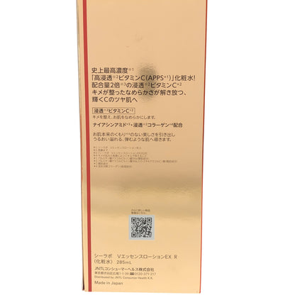 Z000 シーラボ  VエッセンスローションEX R 285mL 計３本セット　ラスト1点！