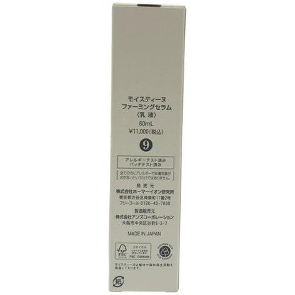 Z000 モイスティーヌ ファーミングセラム 60mL　ラスト1点！