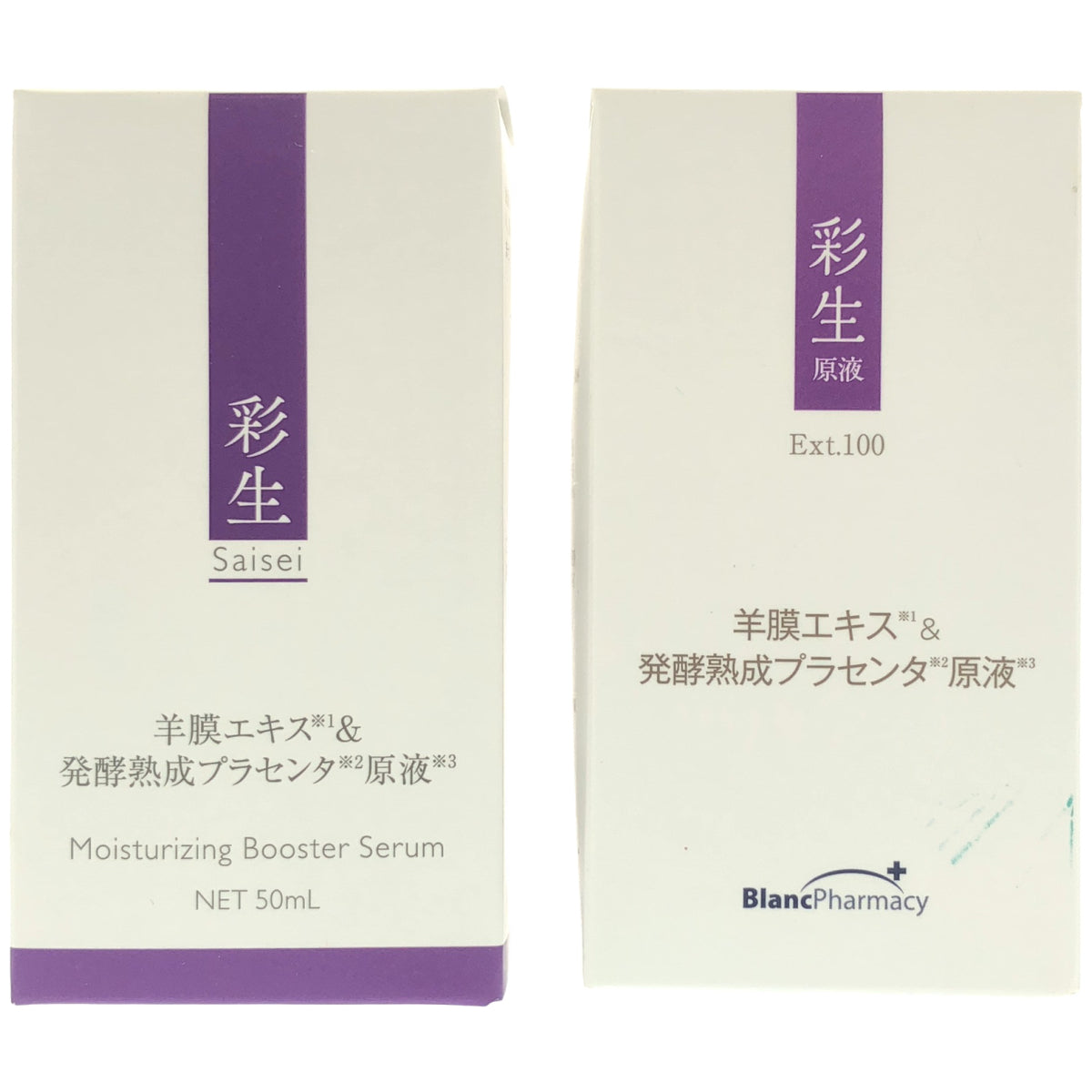 Z000 彩生 彩生原液 美容液 50mL 計2本セット　ラスト1点！