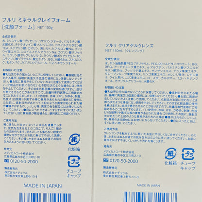Z000 フルリ ミネラルクレイフォーム 100g & クリアゲルクレンズ 150mL 2個セット　ラスト1点！