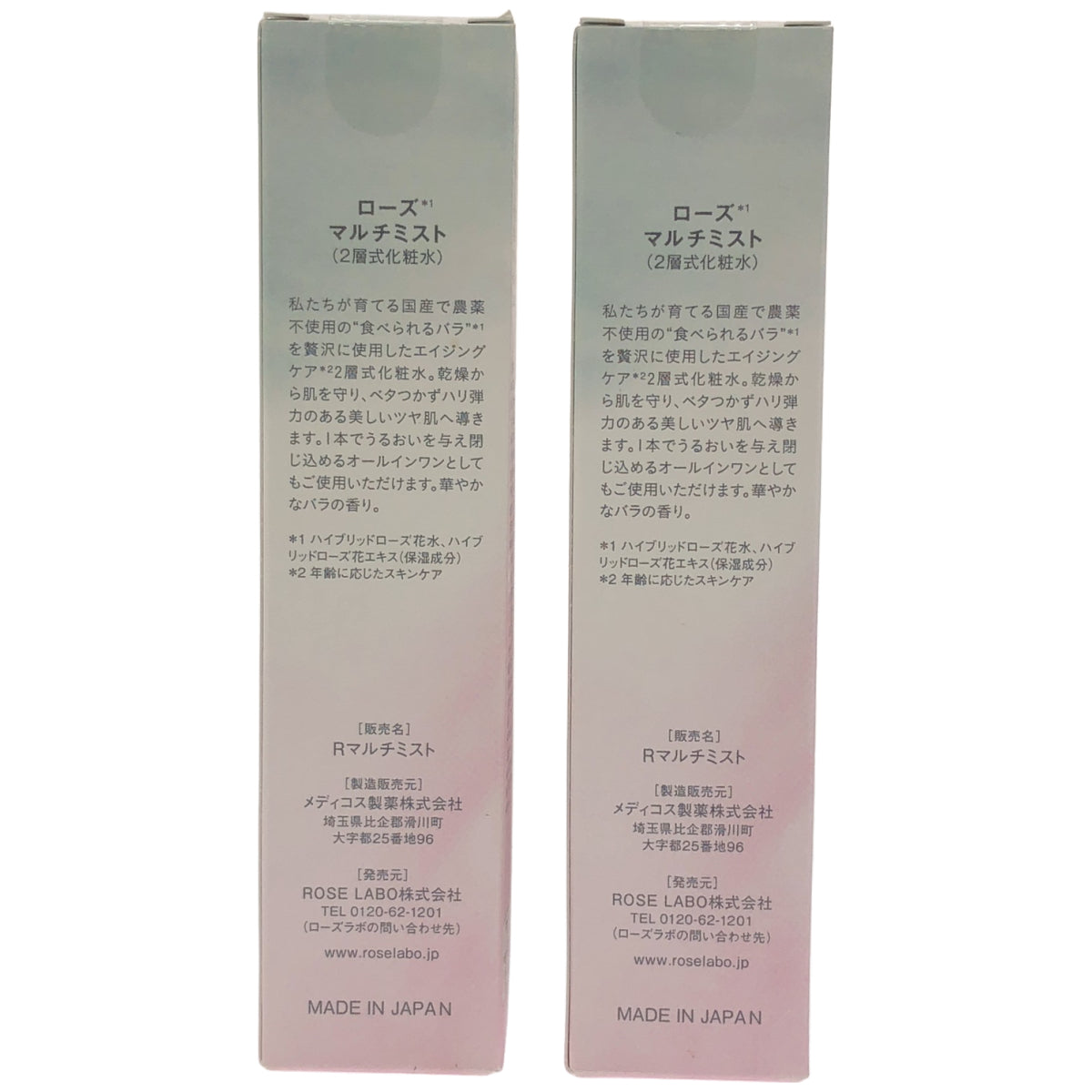 Z000 ROSE LABO ローズ マルチミスト 50ml 計2本セット　ラスト1点！