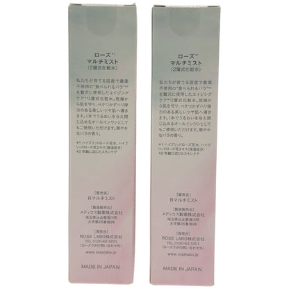 Z000 ROSE LABO ローズ マルチミスト 50ml 計2本セット　ラスト1点！