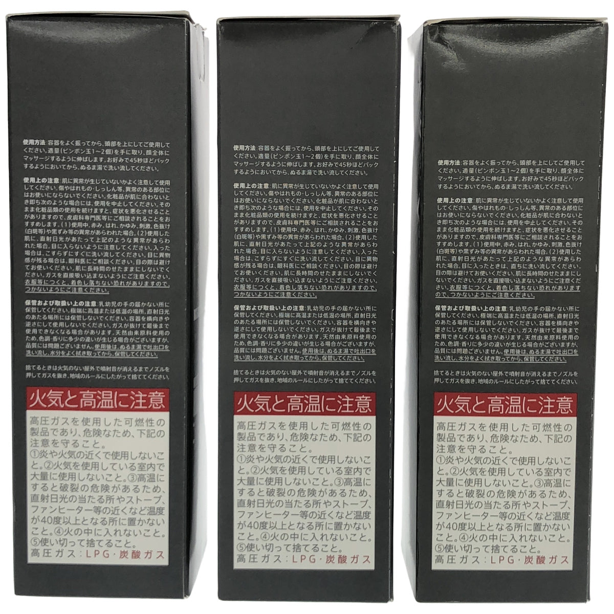 Z000 デュオ ザ ブライトフォーム BK 洗い流すタイプ 150g 計3個セット　ラスト1点！