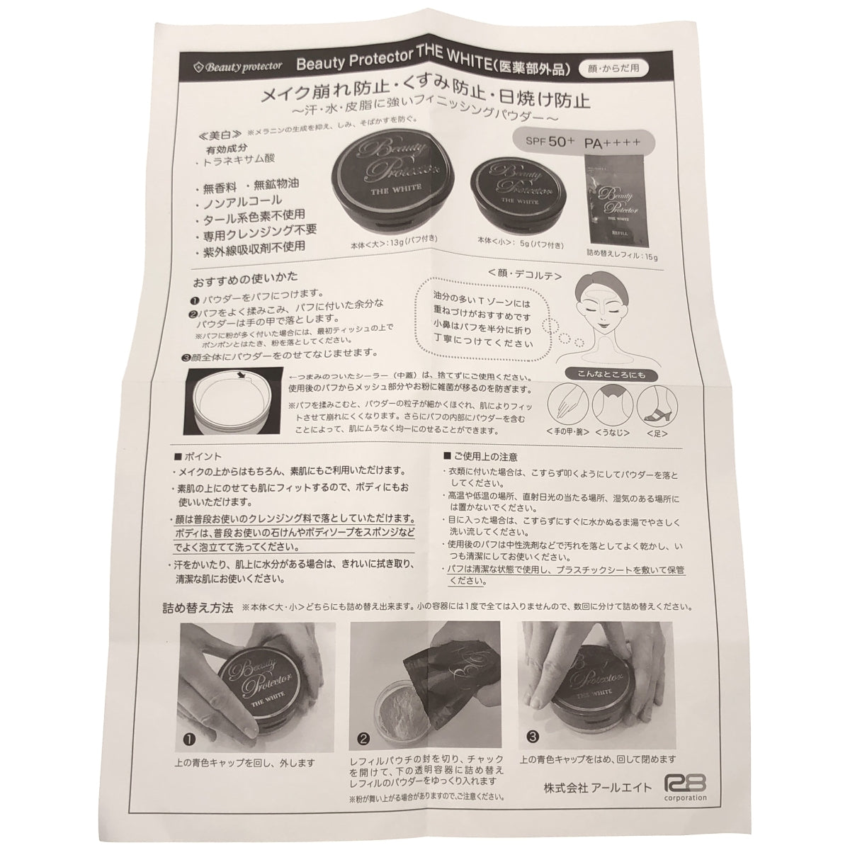 Z000 Beauty Protector BPパウダー 13g & 5g 2個セット