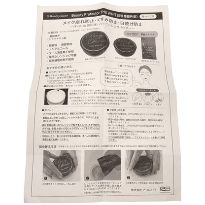 Z000 Beauty Protector BPパウダー 13g & 5g 2個セット