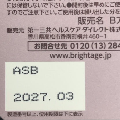CT06 K ブライトエイジ アイゾーン リバイタライザー バーム 目もと用美容オイルバーム 3g 2個セット ●使用期限:2027/03