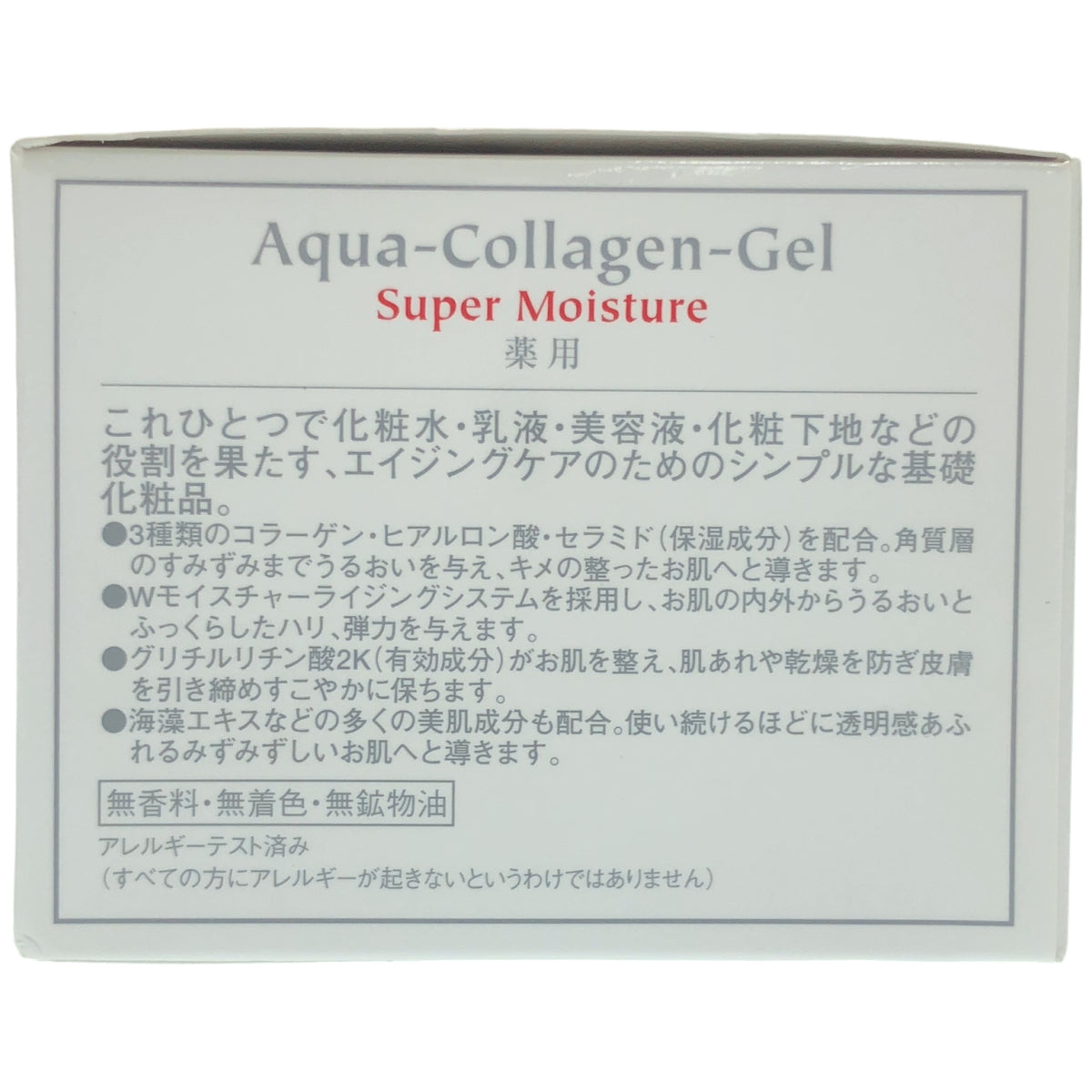 Z000 ドクターシーラボ 薬用アクアコラーゲンゲル Sモイスチャー 120g　ラスト1点！