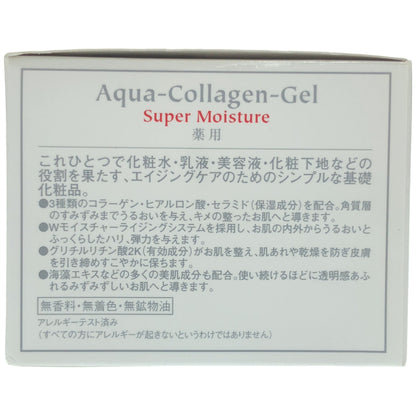 Z000 ドクターシーラボ 薬用アクアコラーゲンゲル Sモイスチャー 120g　ラスト1点！