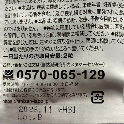 CA26 K シボローカ 30粒 2袋セット 自然派研究所 サプリメント エラグ酸 体脂肪 中性脂肪 内臓脂肪●賞味期限：2026/11～