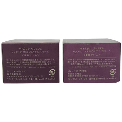 Z000 サイムダン プレミアム リファイン HASUOステム クリーム 50g 計2個セット　ラスト1点！