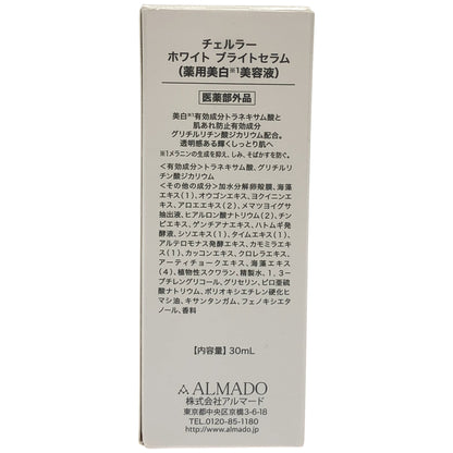 Z000 チェルラー ホワイト ブライトセラム 30ml　ラスト1点！