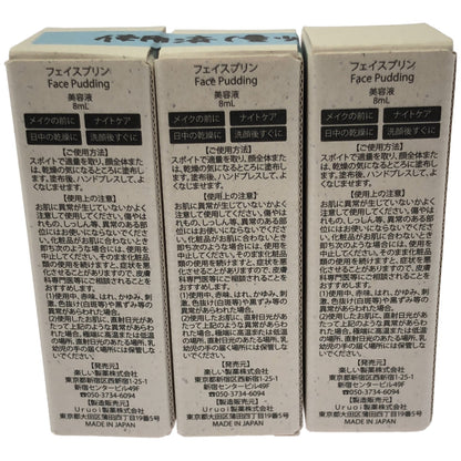 Z000 Fece Pudding 美容液 8ml 3個セット　ラスト1点！