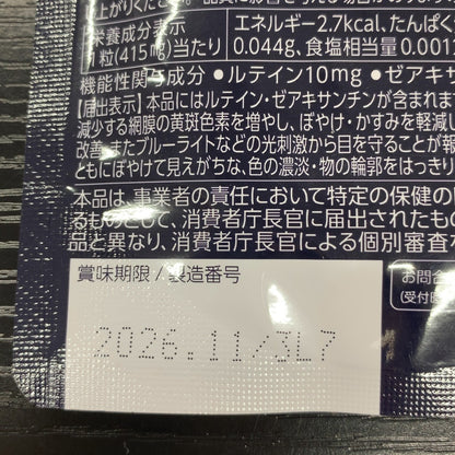 CS63 K ロートV5 アクトビジョン a 目のサプリメント 62粒 ●賞味期限：2026/11～