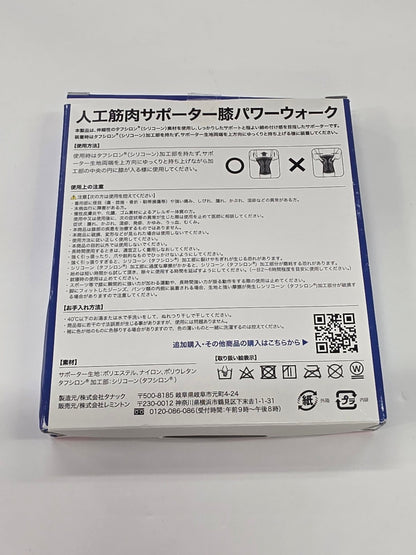 CU78 人工筋肉サポーター 膝パワーウォーク 1枚入り