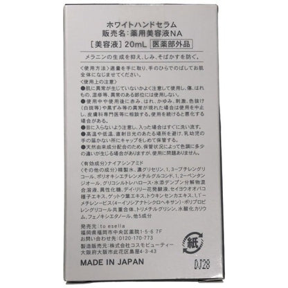 CF10 K ★to esella ホワイトハンドセラム　美容液 手専用 ナイアシンアミド 配合 20ml 【I上】