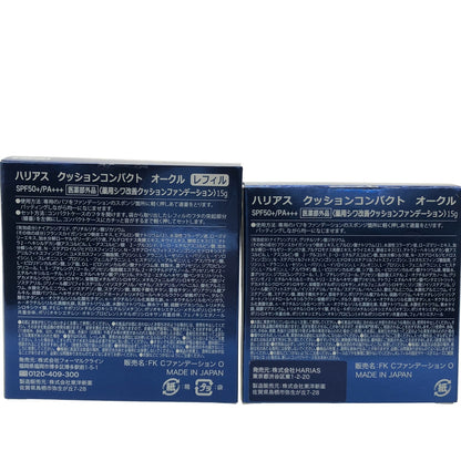 Z000 ハリアス クッションコンパクト オークル 15g & ハリアス クッションコンパクト オークル レフィル 15g 2個セット