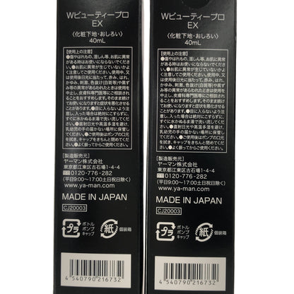 Z000 Wビューティープロ EX 40mL 2点セット　ラスト1点！