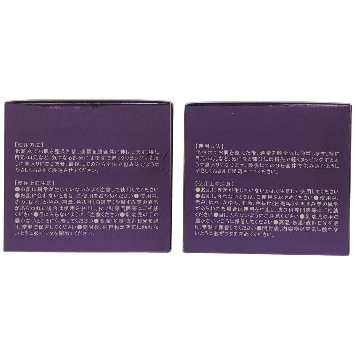 Z000 サイムダン プレミアム STEM モイスチャー パーフェクト Rich クリーム 50g 計2個セット　ラスト1点！