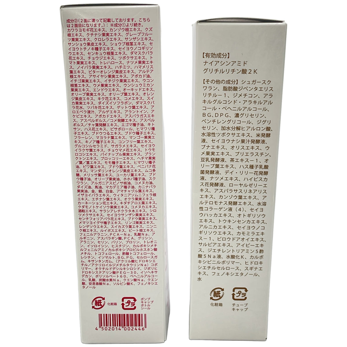 Z000 熟酵 エステトリートメント オールインワンセラム 75mL & ザ リンクル 薬用美白セラム 55g 2点セット　ラスト1点！